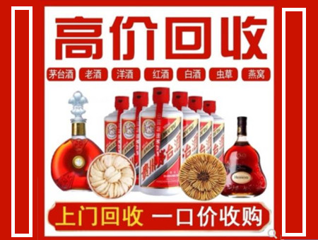 马尔康回收名酒