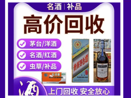 马尔康烟酒回收店