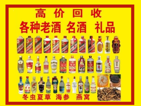 马尔康回收名酒店